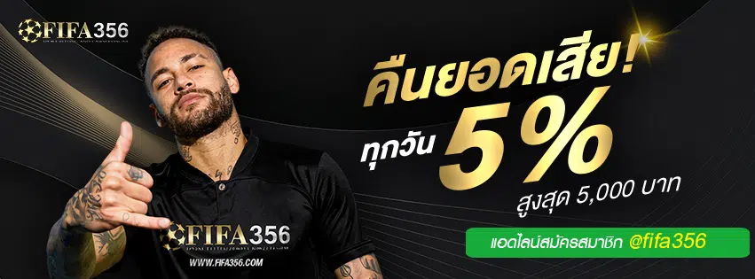 FIFA356